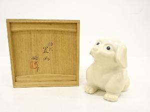 楠部彌弌造　仔犬　置物